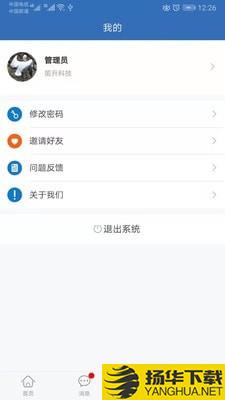 仓库通下载最新版（暂无下载）_仓库通app免费下载安装