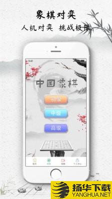 JJ象棋下载最新版（暂无下载）_JJ象棋app免费下载安装