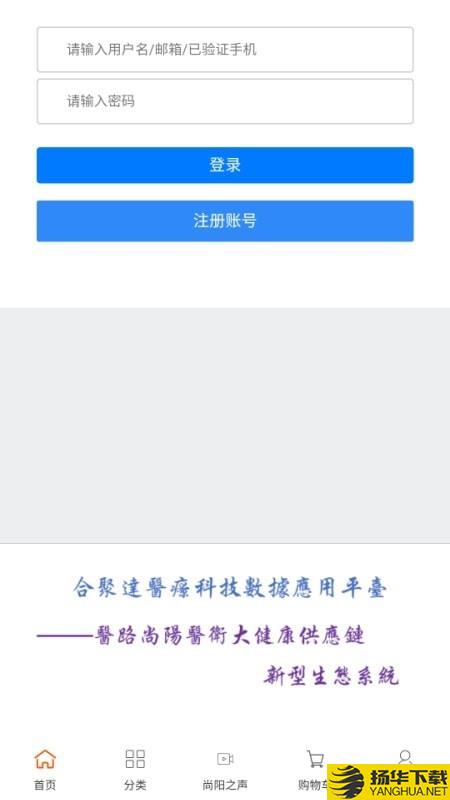 医路尚阳下载最新版（暂无下载）_医路尚阳app免费下载安装