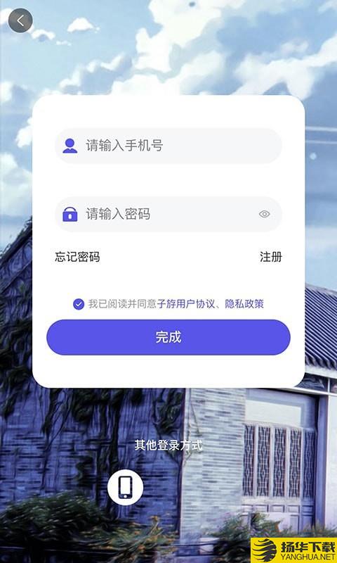 子斿下载最新版（暂无下载）_子斿app免费下载安装