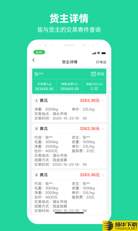 商易通下载最新版（暂无下载）_商易通app免费下载安装