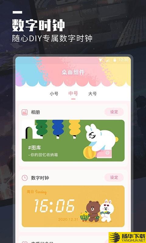 小组件美化大全下载最新版（暂无下载）_小组件美化大全app免费下载安装