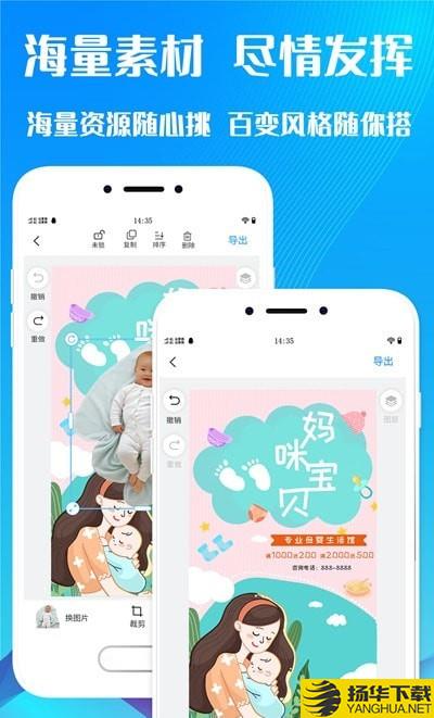 海报设计师下载最新版（暂无下载）_海报设计师app免费下载安装