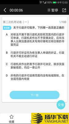 法考宝典下载最新版（暂无下载）_法考宝典app免费下载安装