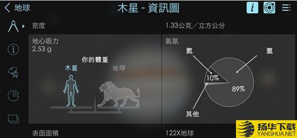 solarwalk2下载最新版（暂无下载）_solarwalk2app免费下载安装