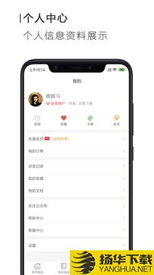 搜穗ppt办公下载最新版（暂无下载）_搜穗ppt办公app免费下载安装