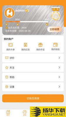寰城汇下载最新版（暂无下载）_寰城汇app免费下载安装