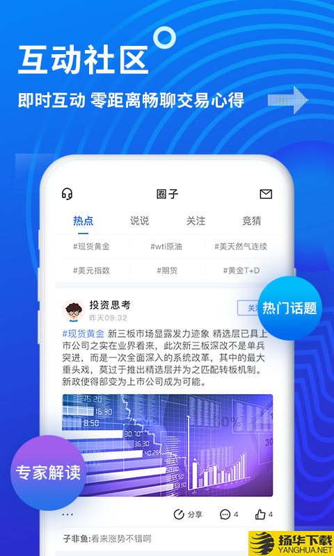 金投网下载最新版（暂无下载）_金投网app免费下载安装