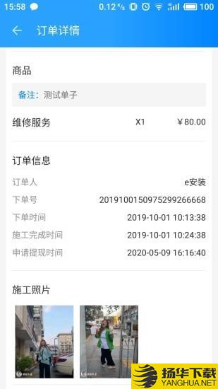 亿安装下载最新版（暂无下载）_亿安装app免费下载安装