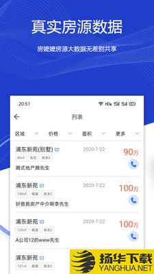 房嬷嬷下载最新版（暂无下载）_房嬷嬷app免费下载安装