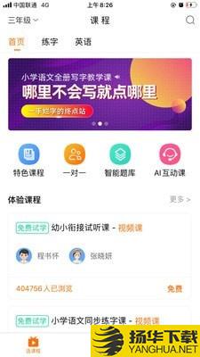 书成课堂下载最新版（暂无下载）_书成课堂app免费下载安装