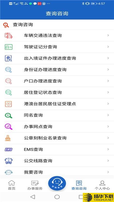 湖南公安服务平台下载最新版（暂无下载）_湖南公安服务平台app免费下载安装