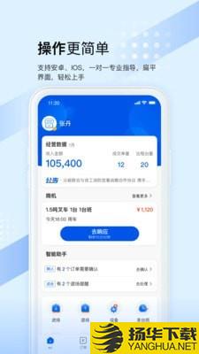 众能联合商户版下载最新版（暂无下载）_众能联合商户版app免费下载安装