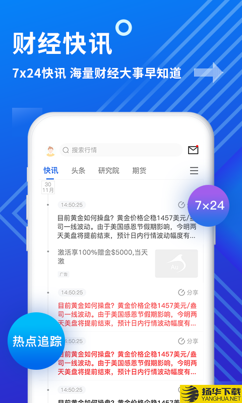 金投网下载最新版（暂无下载）_金投网app免费下载安装