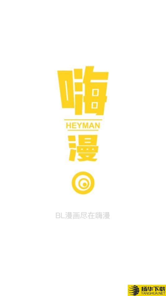 hi漫下载最新版（暂无下载）_hi漫app免费下载安装