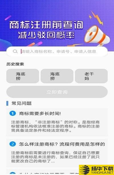 易点商标下载最新版（暂无下载）_易点商标app免费下载安装