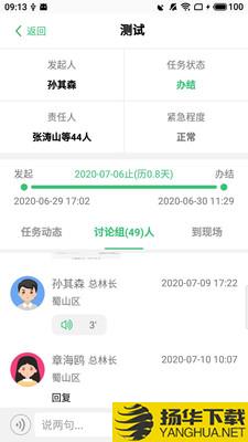 护林通下载最新版（暂无下载）_护林通app免费下载安装