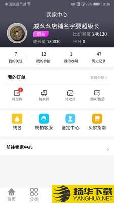 畅拍行下载最新版（暂无下载）_畅拍行app免费下载安装