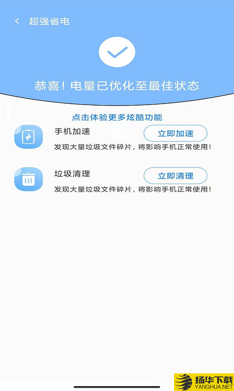 火掌清理大师下载最新版（暂无下载）_火掌清理大师app免费下载安装