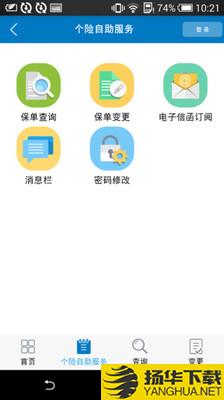 同方全球人寿下载最新版（暂无下载）_同方全球人寿app免费下载安装