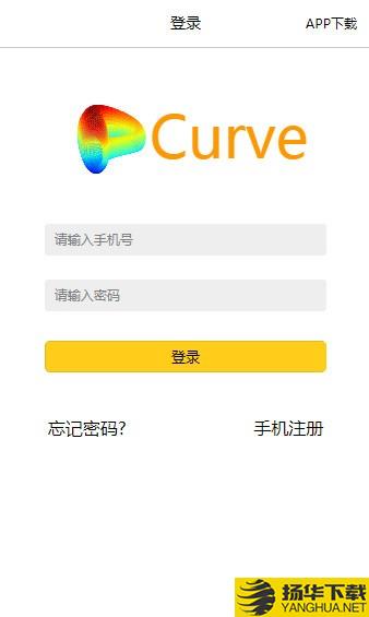 Curve下载最新版（暂无下载）_Curveapp免费下载安装