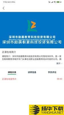 正濛在线