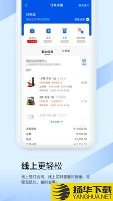 众能联合商户版下载最新版（暂无下载）_众能联合商户版app免费下载安装