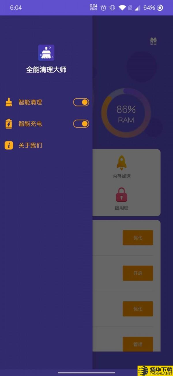 大崆全能清理大师下载最新版（暂无下载）_大崆全能清理大师app免费下载安装
