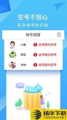 和通讯录下载最新版（暂无下载）_和通讯录app免费下载安装