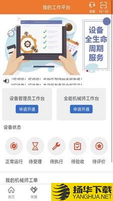 全能机械师下载最新版（暂无下载）_全能机械师app免费下载安装