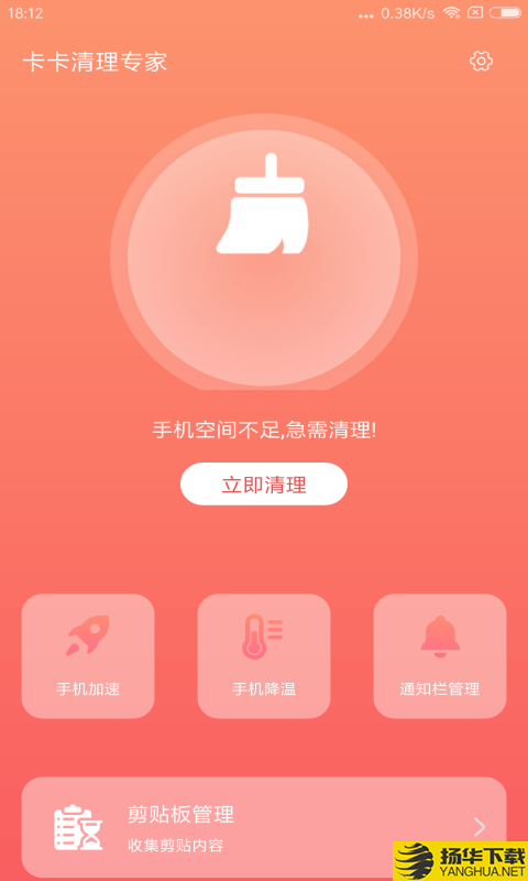 卡卡清理专家下载最新版（暂无下载）_卡卡清理专家app免费下载安装