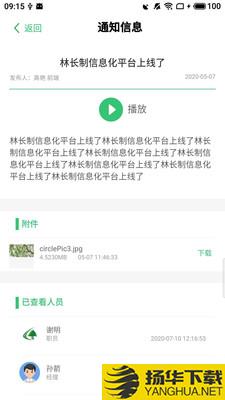 护林通下载最新版（暂无下载）_护林通app免费下载安装