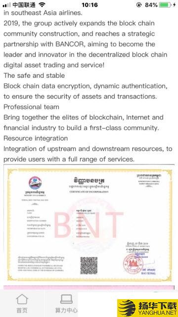 BNT下载最新版（暂无下载）_BNTapp免费下载安装