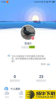 智慧港航下载最新版（暂无下载）_智慧港航app免费下载安装