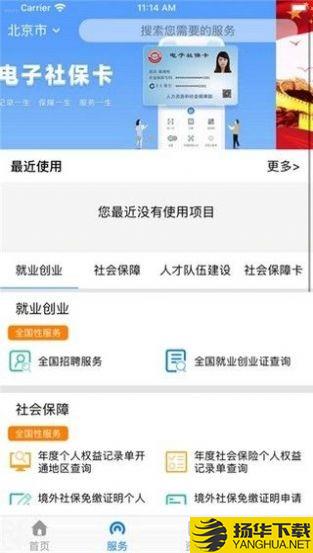 辽宁省人社厅下载最新版（暂无下载）_辽宁省人社厅app免费下载安装