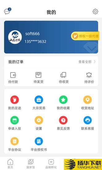 SGP环球直采下载最新版（暂无下载）_SGP环球直采app免费下载安装