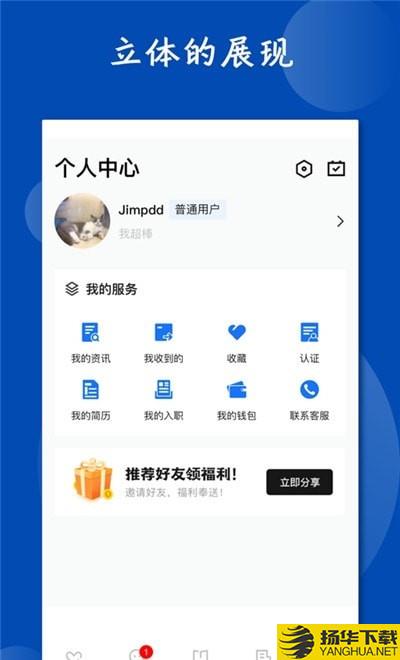 粤派网平台下载最新版（暂无下载）_粤派网平台app免费下载安装