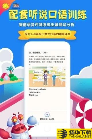 同步学合辑版下载最新版（暂无下载）_同步学合辑版app免费下载安装