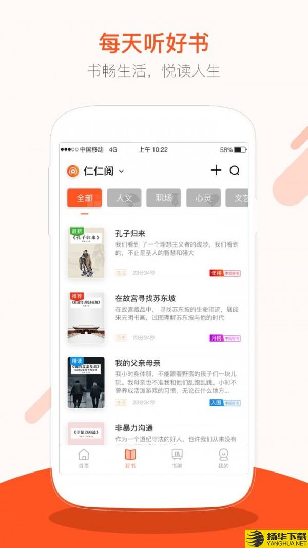 仁仁阅下载最新版（暂无下载）_仁仁阅app免费下载安装