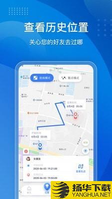 手机定位他迹下载最新版（暂无下载）_手机定位他迹app免费下载安装
