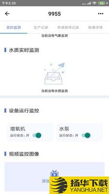 知渔智联下载最新版（暂无下载）_知渔智联app免费下载安装