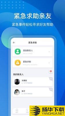 手机定位他迹下载最新版（暂无下载）_手机定位他迹app免费下载安装