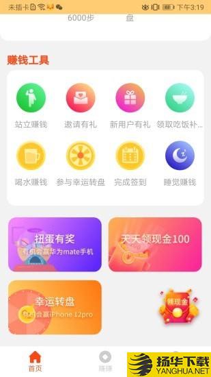 鲁大师运动下载最新版（暂无下载）_鲁大师运动app免费下载安装