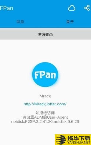 fpan网盘下载最新版（暂无下载）_fpan网盘app免费下载安装