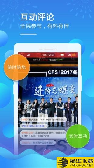 移动直播台下载最新版（暂无下载）_移动直播台app免费下载安装