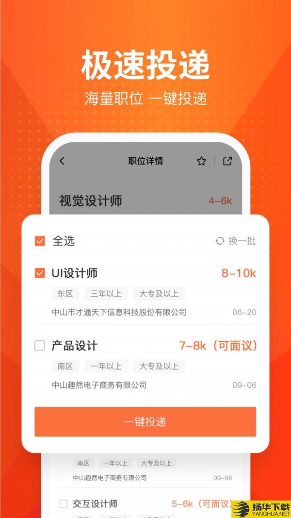 才通直聘下载最新版（暂无下载）_才通直聘app免费下载安装