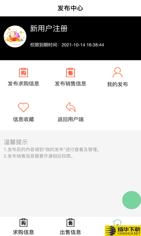 婵乐购下载最新版（暂无下载）_婵乐购app免费下载安装