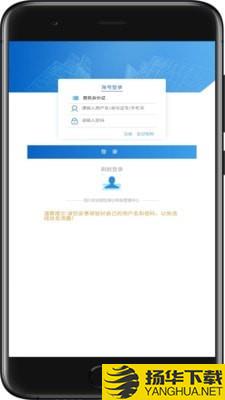 四川省级公积金下载最新版（暂无下载）_四川省级公积金app免费下载安装