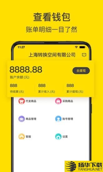 转换商城供应商版下载最新版（暂无下载）_转换商城供应商版app免费下载安装