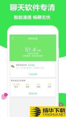 一键加速清理大师下载最新版（暂无下载）_一键加速清理大师app免费下载安装